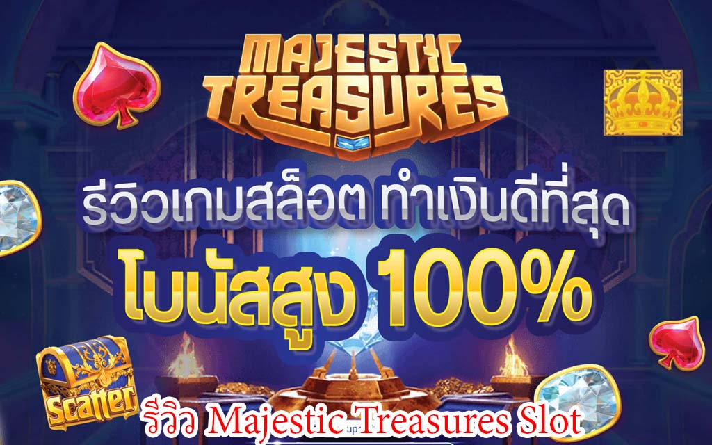 Majestic Treasures 3